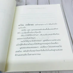 กฎแห่งกระจก รูปที่ 9