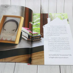 จัดบ้านใหม่ถูกใจสมอง รูปที่ 10