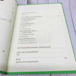จัดบ้านใหม่ถูกใจสมอง รูปที่ 8