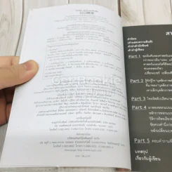 ไขรหัสลับสลับตัวเลขเปลี่ยนชีวิต รูปที่ 5