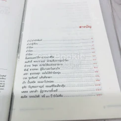 คำสารภาพสุดท้ายของ นักโทษประหาร รูปที่ 8