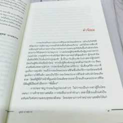 คำสารภาพสุดท้ายของ นักโทษประหาร รูปที่ 10
