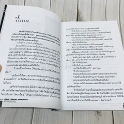 ชีวิตข้า ชีวิตดารา ชีวิตยาเสพติด รูปที่ 11