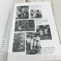 ชีวิตข้า ชีวิตดารา ชีวิตยาเสพติด รูปที่ 10
