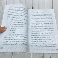 คำสารภาพบาป รูปที่ 10