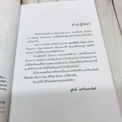 หลากชีวิต สิเรียม รูปที่ 7