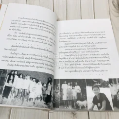 หลากชีวิต สิเรียม รูปที่ 12