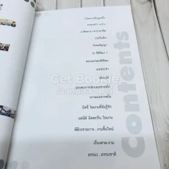 หลากชีวิต สิเรียม รูปที่ 9