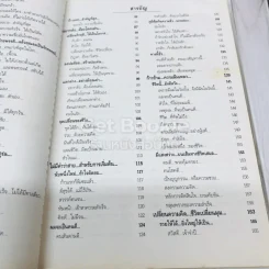 พลิกชีวิต จากหายนะ..สู่ความสำเร็จ รูปที่ 9