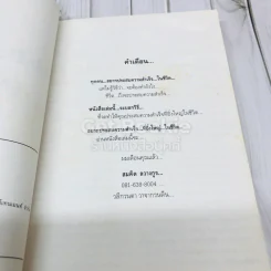 พลิกชีวิต จากหายนะ..สู่ความสำเร็จ รูปที่ 7