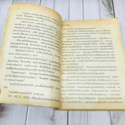 ปุลากง รูปที่ 9
