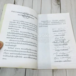 ม้าก้านกล้วย รูปที่ 8