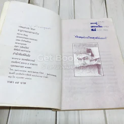 นาฏกรรมบนลานกว้าง รูปที่ 8