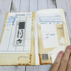 เวลา รูปที่ 15