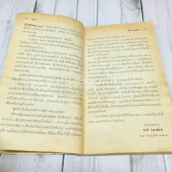 เวลา รูปที่ 11