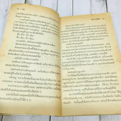 เวลา รูปที่ 14