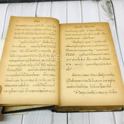 มัทนา รูปที่ 7