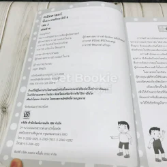 คณิตศาสตร์ ชั้นประถมศึกษาปีที่ 6 เล่ม 3 เศษส่วน รูปที่ 5