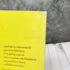 วรรณคดีลำนำ ชั้น ป.6 รูปที่ 13