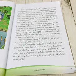 วรรณคดีลำนำ ชั้น ป.6 รูปที่ 10