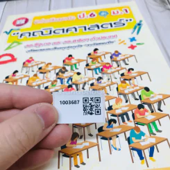 คณิตศาสตร์ ฝึกโจทย์ข้อสอบจริง ป.6 เข้าม.1 รูปที่ 9