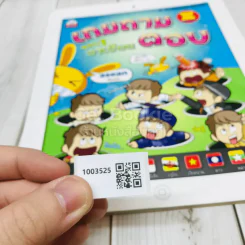 เกมถามตอบ รอบรู้อาเซียน รูปที่ 11