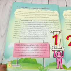 เกมถามตอบ รอบรู้อาเซียน รูปที่ 7