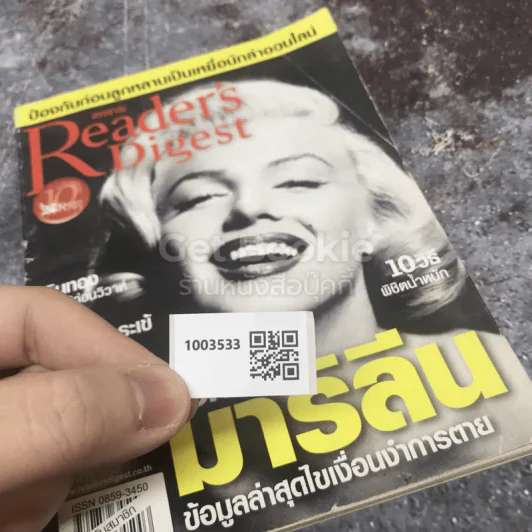 ReaDer's Digest สรรสาระ ธันวาคม 2549 รูปที่ 9