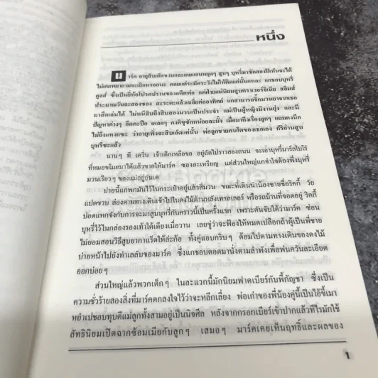 The Client พยานตัวแสบ John Grisham รูปที่ 7