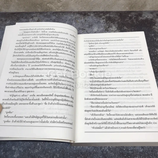The Client พยานตัวแสบ John Grisham รูปที่ 8