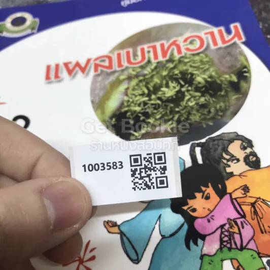 แผลเบาหวาน รูปที่ 7