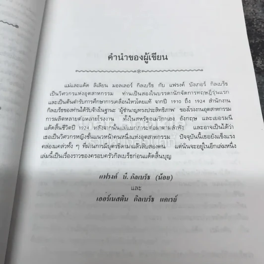 เหมาโหลถูกกว่า รูปที่ 9
