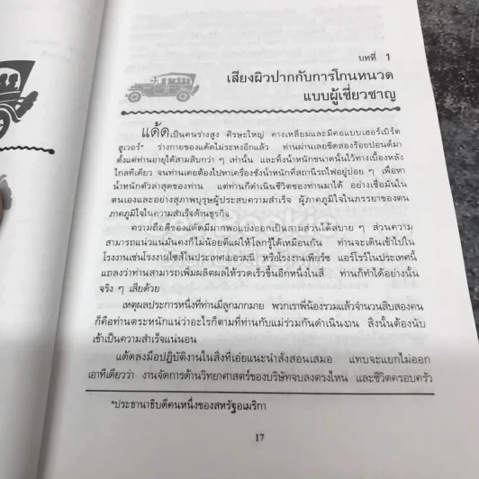 เหมาโหลถูกกว่า รูปที่ 10