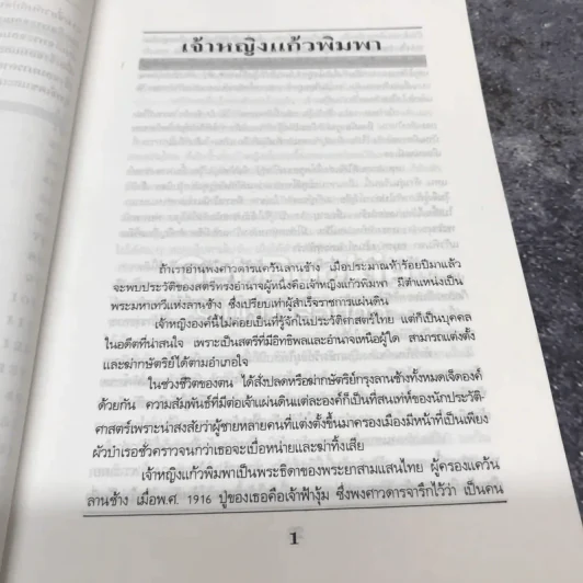 ชีวิตสาวชาววัง รูปที่ 8