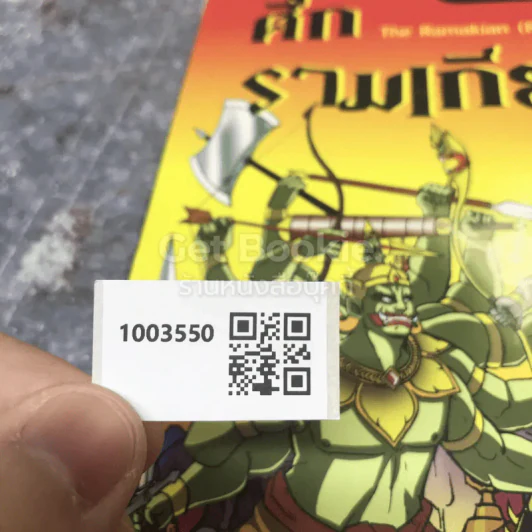 ศึกรามเกียรติ์ ฉบับการ์ตูน รูปที่ 10
