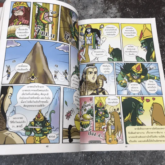 กำเนิดรามเกียรติ์ ฉบับการ์ตูน รูปที่ 8