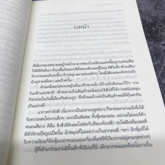 ซีรีส์ลูกผู้ชาย ฝากรักไว้ที่ปลายรุ้ง รูปที่ 8