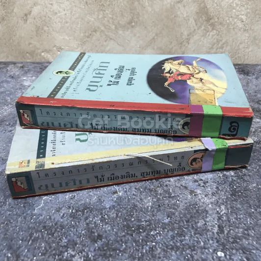 ขุนศึก เล่ม 1-2 รูปที่ 3