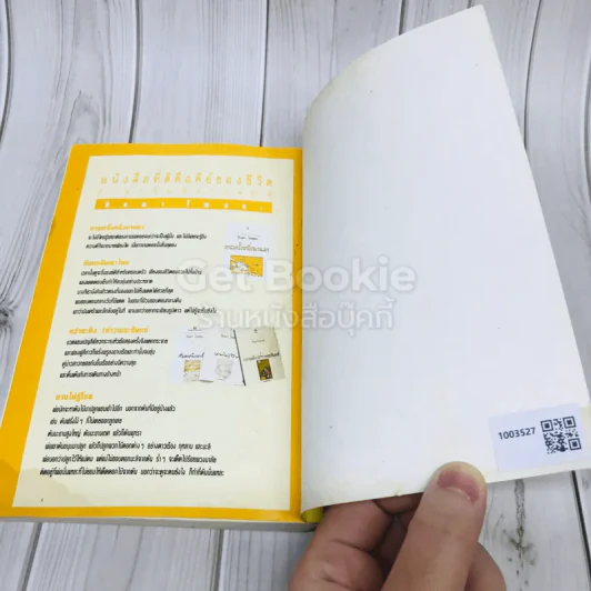 ว้าวุ่น รวมเรื่องชีวิตนิสิตสถาปัตย์ รูปที่ 16