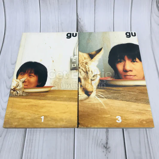gu เล่ม 1,3 (ขาดเล่ม 2) รูปที่ 1
