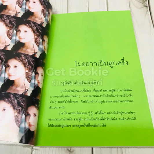 หลากชีวิต สิเรียม รูปที่ 10