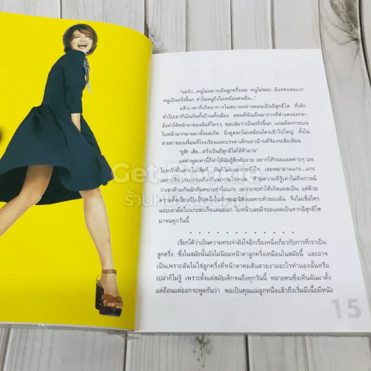 หลากชีวิต สิเรียม รูปที่ 11