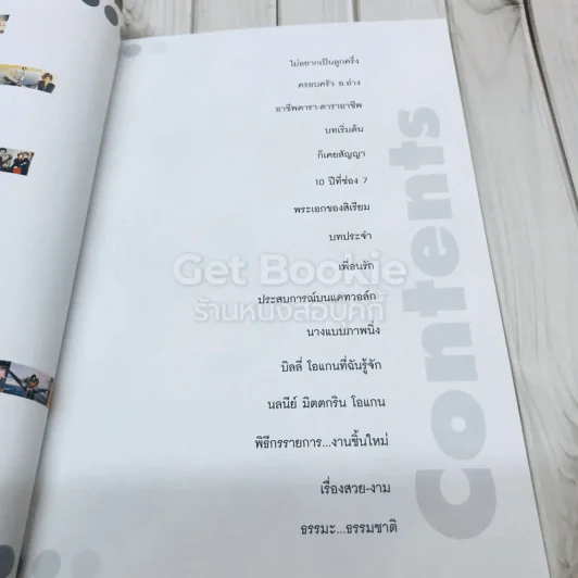 หลากชีวิต สิเรียม รูปที่ 9