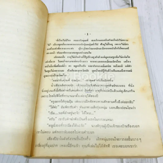 ปุลากง รูปที่ 8