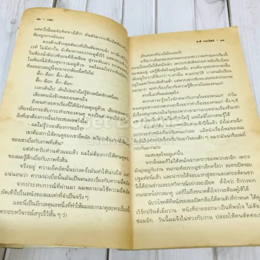เวลา รูปที่ 14