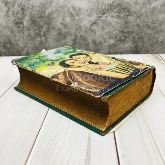 มัทนา รูปที่ 14