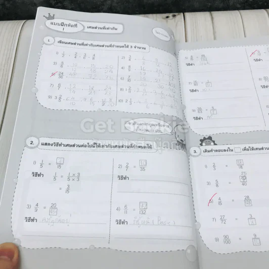 คณิตศาสตร์ ชั้นประถมศึกษาปีที่ 6 เล่ม 3 เศษส่วน รูปที่ 7