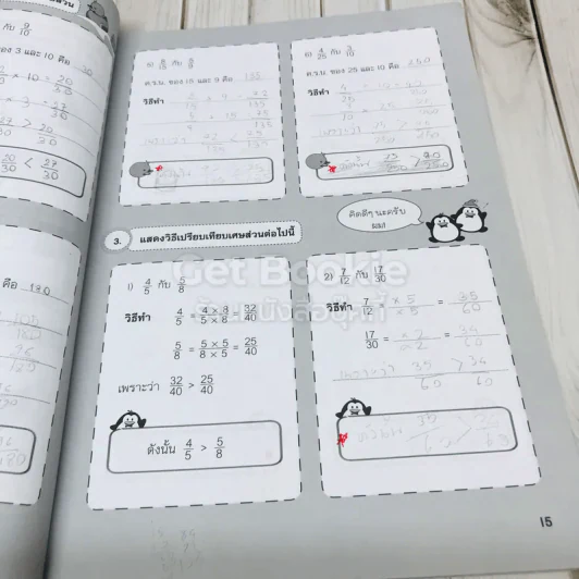 คณิตศาสตร์ ชั้นประถมศึกษาปีที่ 6 เล่ม 3 เศษส่วน รูปที่ 8
