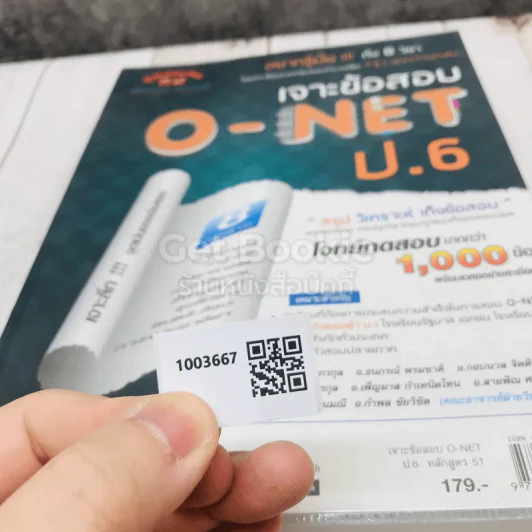 เจาะข้อสอบ O-Net ป.6 รูปที่ 14
