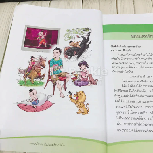 วรรณคดีลำนำ ชั้น ป.6 รูปที่ 7